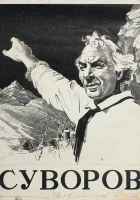  Суворов смотреть онлайн (1940) 